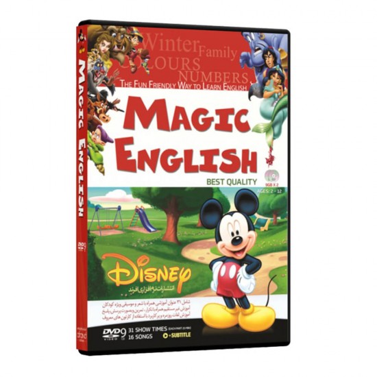 خرید اینترنتی انیمیشن آموزش زبان MAGIC ENGLISH انتشارات افرند Afrand | فروشگاه اینترنتی سیسمونی و اسباب بازی بیبی پرو