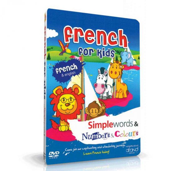 خرید اینترنتی ویدئو آموزشی زبان ویژه کودکان فرانسوی برای کودکان French For kids