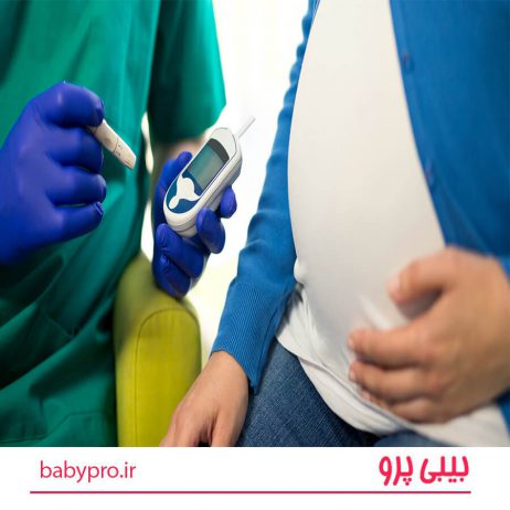 دیابت در دوران بارداری چگونه بر جنین تأثیر می کند؟ دیابت درمان نشده یا کنترل نشده حاملگی می تواند به معنای مشکل برای جنین مانند موارد زیر باشد: ▪ بسیار بزرگ و با چربی اضافی متولد شدن. این مسئله می تواند زایمان را برای جنین مشکل تر و خطرناک تر کند. ▪ قند خون پایین بلافاصله پس از تولد کودک ▪ مشکلات تنفسی