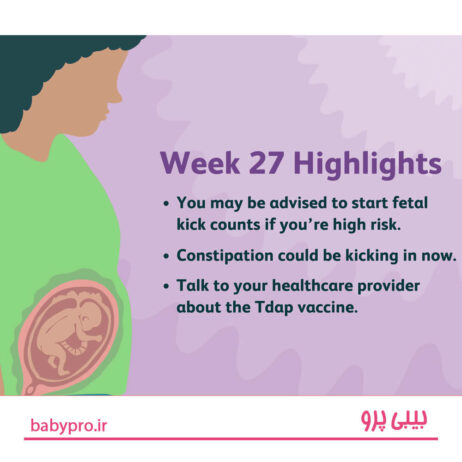 نکات مهم در هفته بیست و هفتم بارداری