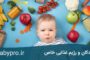 غذای مناسب کودکان